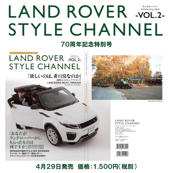 TOP | LAND ROVER STYLE CHANNEL